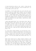 깨진 유리창 법칙 독후감-4