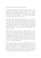 깨진 유리창 법칙 독후감-5