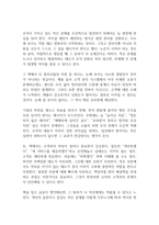 깨진 유리창 법칙 독후감-6