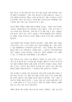 깨진 유리창 법칙 독후감-7