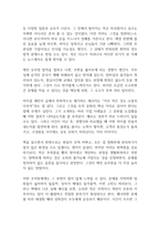 깨진 유리창 법칙 독후감-8