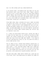 깨진 유리창 법칙 독후감-9