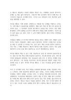 깨진 유리창 법칙 독후감-10