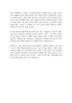 깨진 유리창 법칙 독후감-11