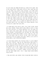 마지막 강의 독후감-2
