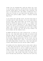 마지막 강의 독후감-3
