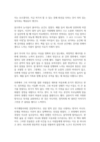 마지막 강의 독후감-4