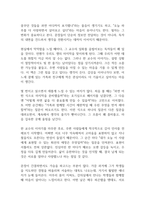 마지막 강의 독후감-7