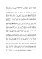 마지막 강의 독후감-8