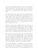 마지막 강의 독후감-10