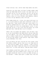 마지막 강의 독후감-11