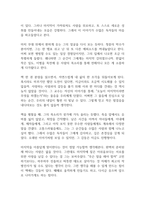 마지막 강의 독후감-12