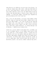 마지막 강의 독후감-13