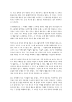 오리엔탈리즘 독후감-3