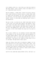 오리엔탈리즘 독후감-6