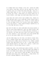 오리엔탈리즘 독후감-9