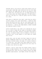 오리엔탈리즘 독후감-10