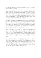 오리엔탈리즘 독후감-11