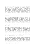 월든 독후감-2