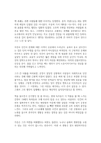 월든 독후감-3