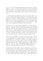 월든 독후감-4