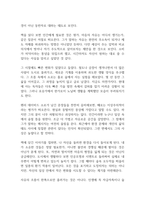 월든 독후감-5