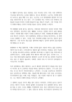 월든 독후감-6