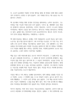 월든 독후감-7
