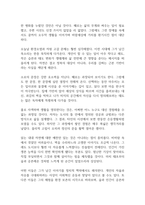 월든 독후감-8