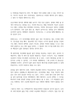 월든 독후감-9
