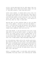 월든 독후감-10