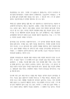 월든 독후감-11