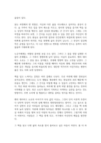 월든 독후감-12