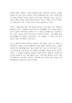 월든 독후감-13