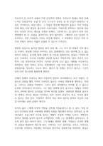 프란츠 카프카의 변신 독후감-2