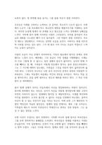 프란츠 카프카의 변신 독후감-3