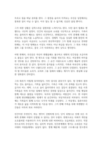프란츠 카프카의 변신 독후감-4