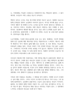 프란츠 카프카의 변신 독후감-5