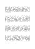 프란츠 카프카의 변신 독후감-6