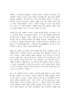프란츠 카프카의 변신 독후감-7