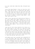 프란츠 카프카의 변신 독후감-8