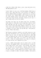 프란츠 카프카의 변신 독후감-9