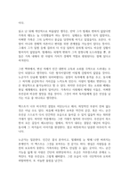 프란츠 카프카의 변신 독후감-10
