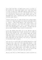 프란츠 카프카의 변신 독후감-11