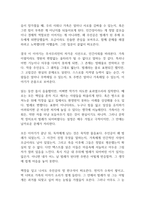 프란츠 카프카의 변신 독후감-12