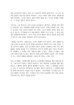 프란츠 카프카의 변신 독후감-13