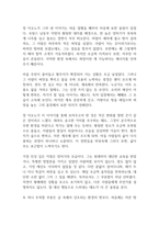 나무를 심은 사람 독후감-2