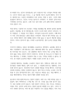 나무를 심은 사람 독후감-3