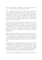 나무를 심은 사람 독후감-4