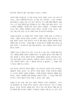 나무를 심은 사람 독후감-6